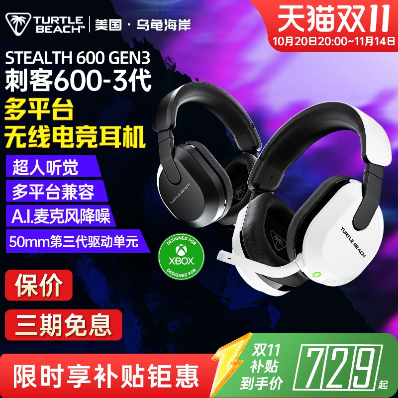头戴式游戏耳机乌龟海岸