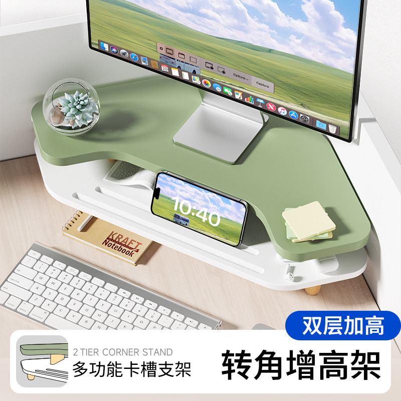 双层转角台式电脑萤幕增高架屏幕支撑架桌面多功能收纳层架