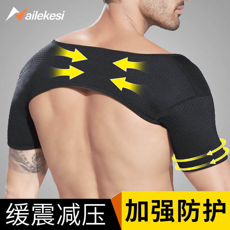 护肩运动男肩膀脱臼坎肩保暖篮球专业双肩健身护具肩部羽毛球卧推