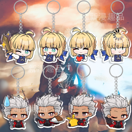 Fate钥匙扣挂件阿尔托莉雅saber周边archer崩坏星穹铁道联动亚瑟