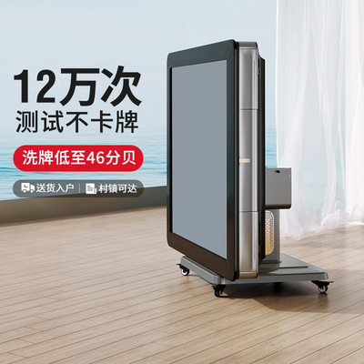 包入户安装全自动折叠取暖麻将机