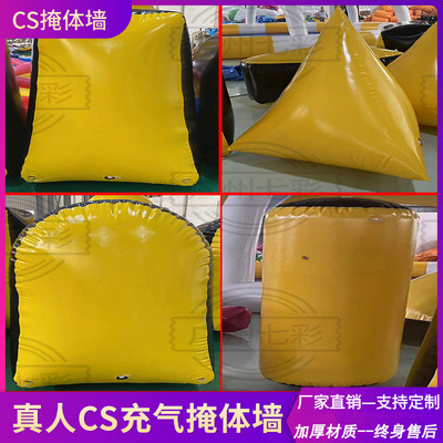 真人cs充气迷彩墙野战掩体墙碉堡吃鸡游戏户外场地堡垒墙壁障碍物