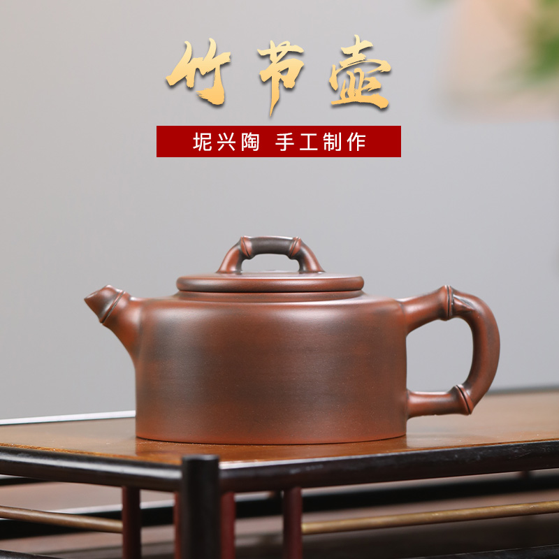 高端送礼坭兴陶竹节壶
