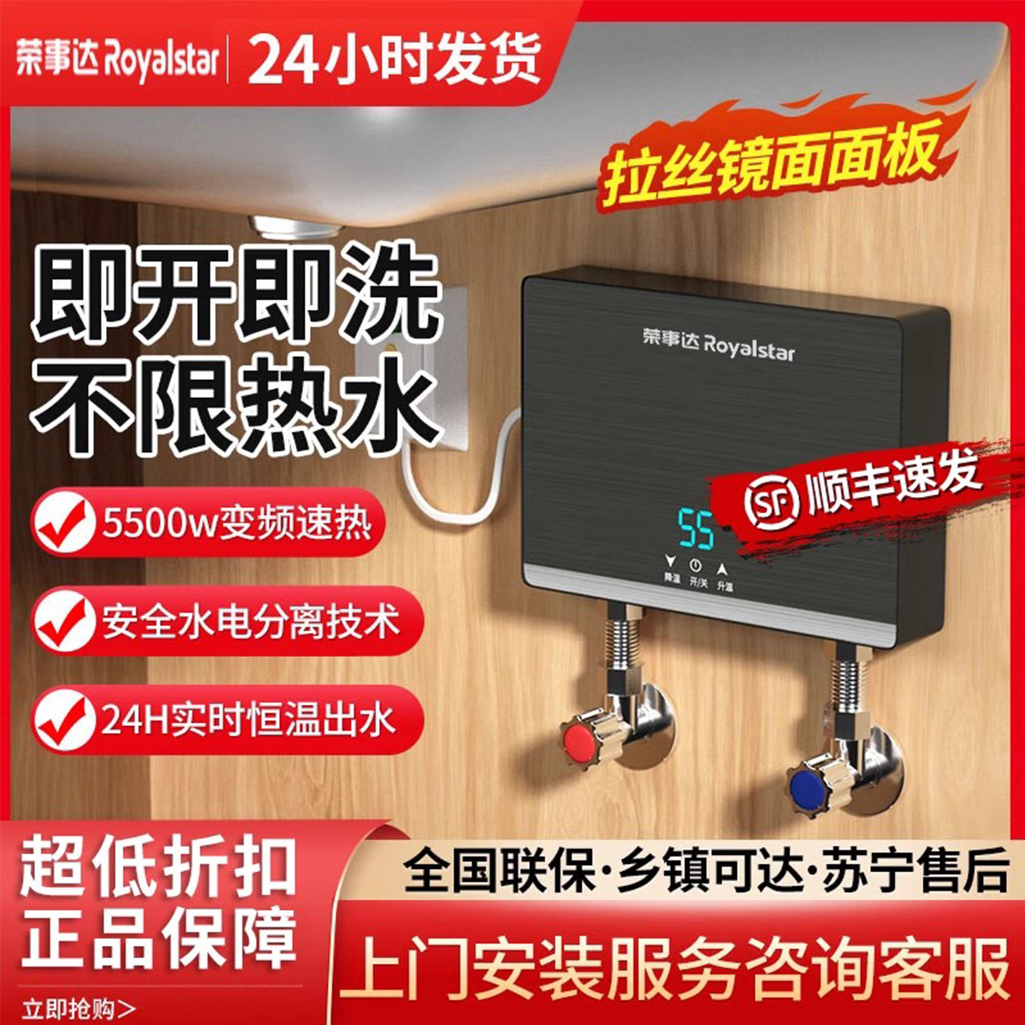 荣事达即热式小厨宝速热厨房家用