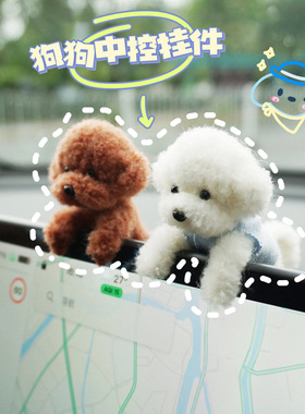 汽车中控台中控屏幕摆件趴趴工作台装饰品女生可爱奔驰e300lc260l