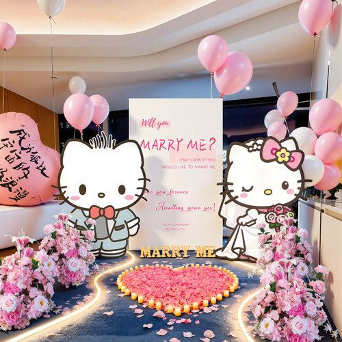 hellokitty室内浪漫求婚布置
