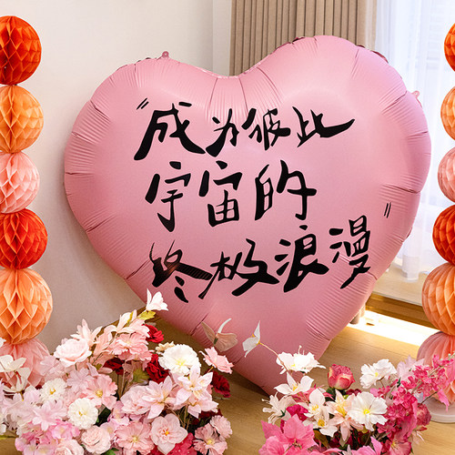 订婚粉色超大爱心铝膜心形气球