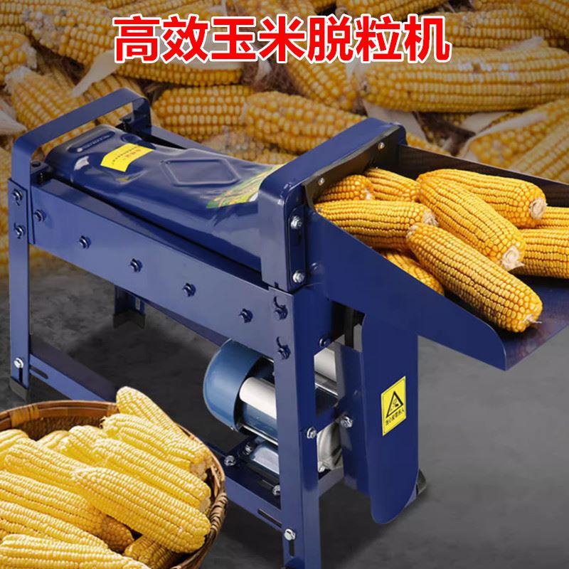 电动玉米脱粒机小型家用大型机器全自动包谷苞米剥皮粒神器超好用