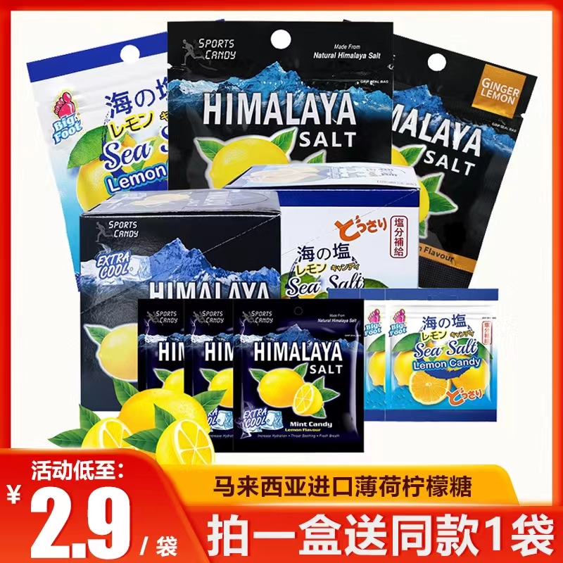 大马碧富柠檬薄荷糖进口糖果