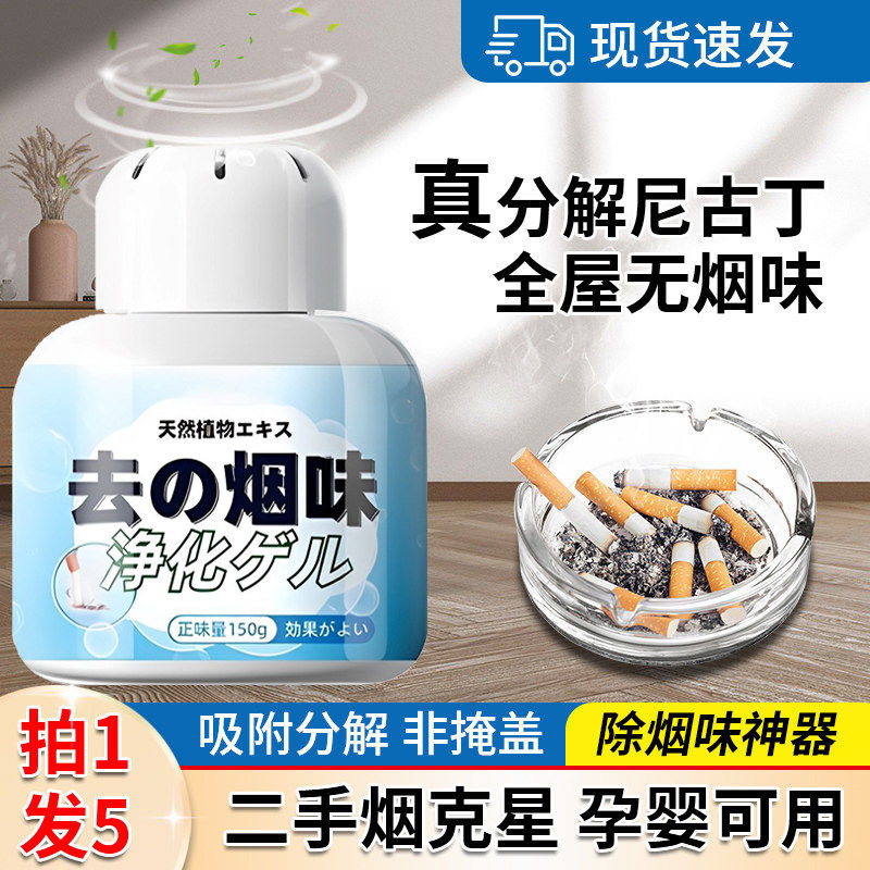 除烟味神器室内房间空气净化器吸烟二手烟车内去烟味异味净烟魔盒