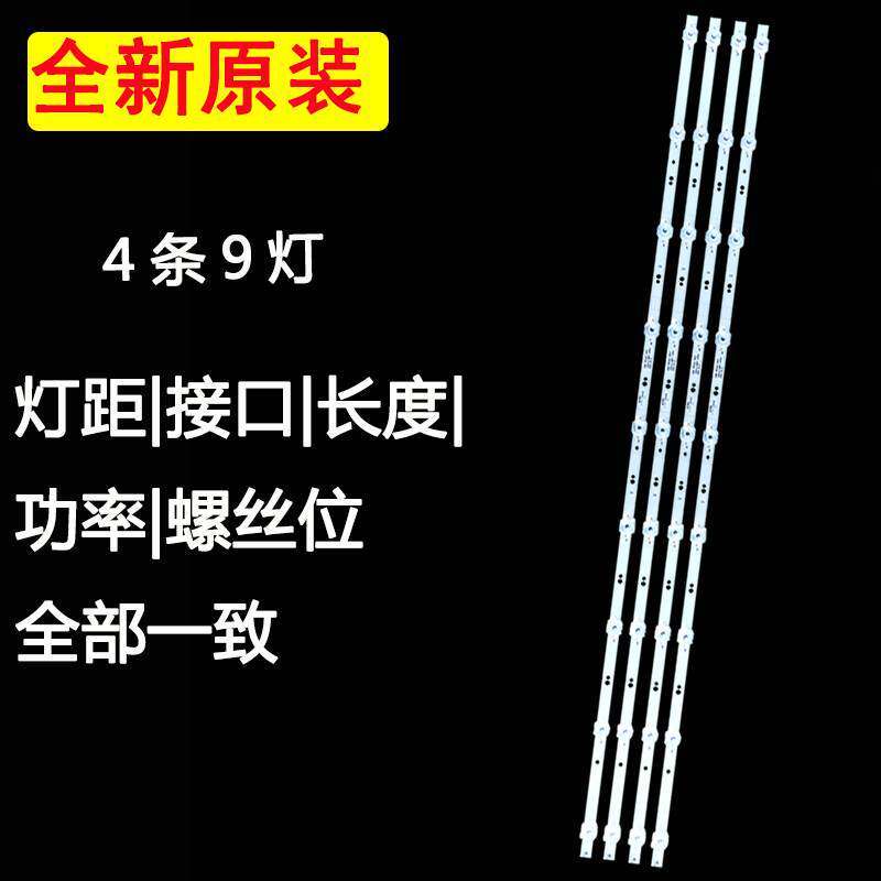 创维55g50 55h6 55g650/750 55h5m 55h7s 55h8m 55g60 55g950灯条