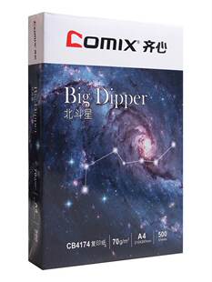 齐心A4纸整箱打印复印纸70g加厚单包500张一包办公用品打印资料白