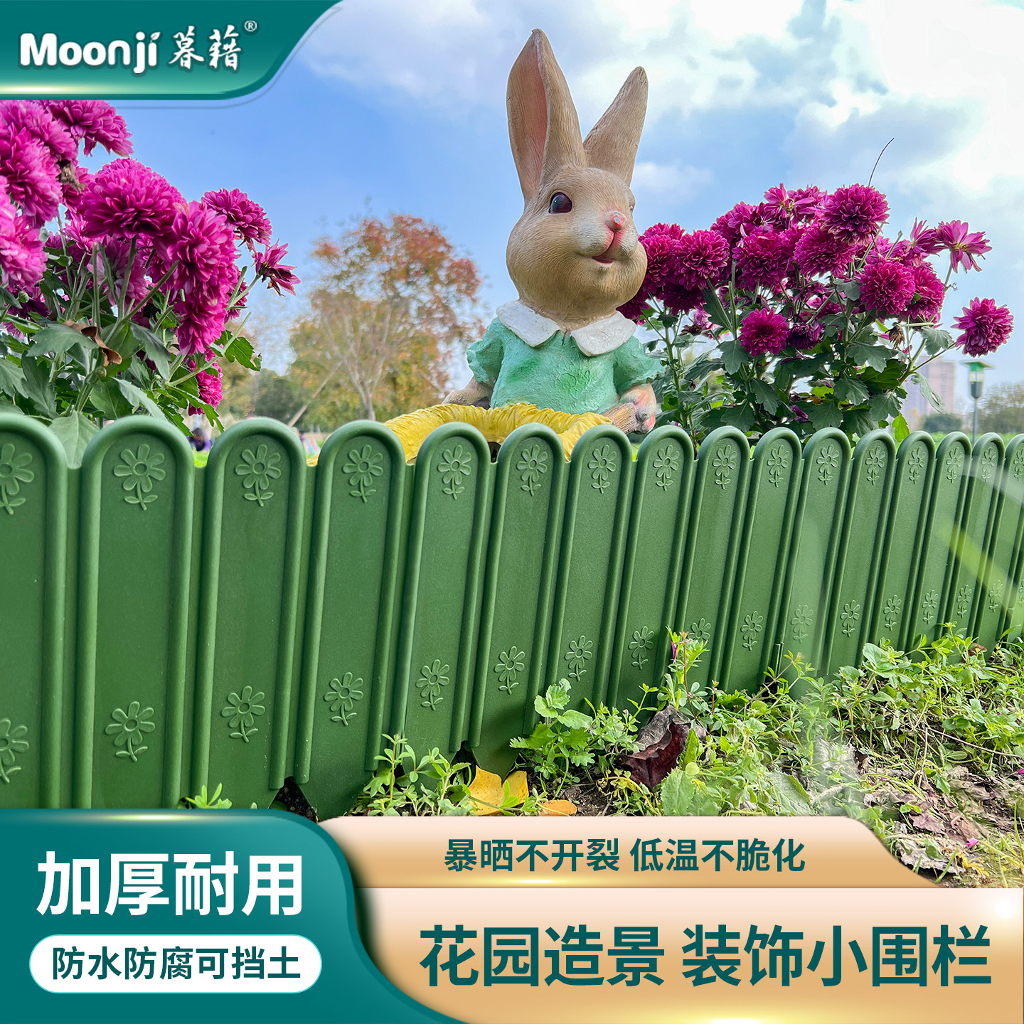 花园围栏菜园挡土板花坛栅栏篱笆图片
