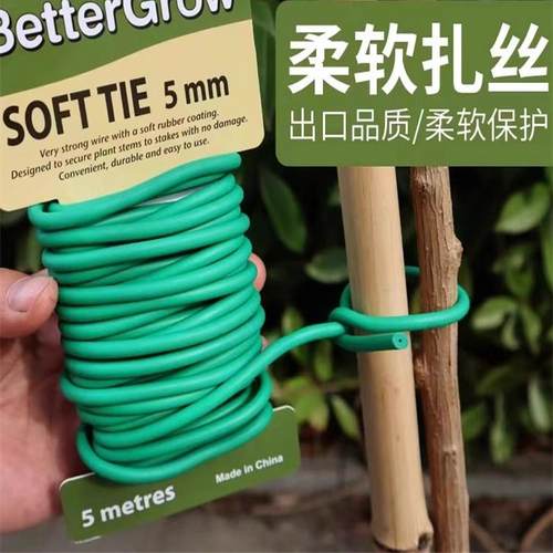 软扎带包塑铁丝花木扎带
