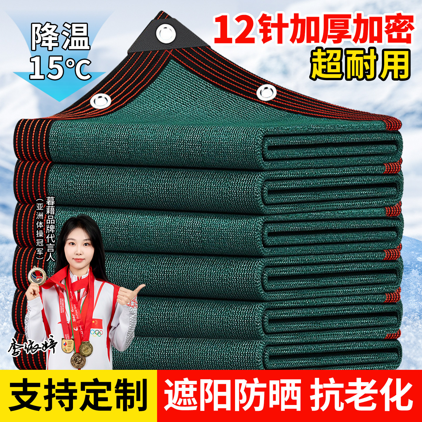 绿色遮阳网加密加厚防晒网楼顶植物遮阴降温蔬菜隔热网天幕遮光布