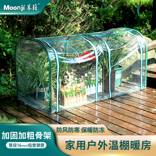 植物温棚花棚暖棚大棚支架加厚棚膜花卉绿植防寒暖房防冻防风菜棚