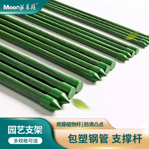 爬藤支架黄瓜番茄豆角爬藤架