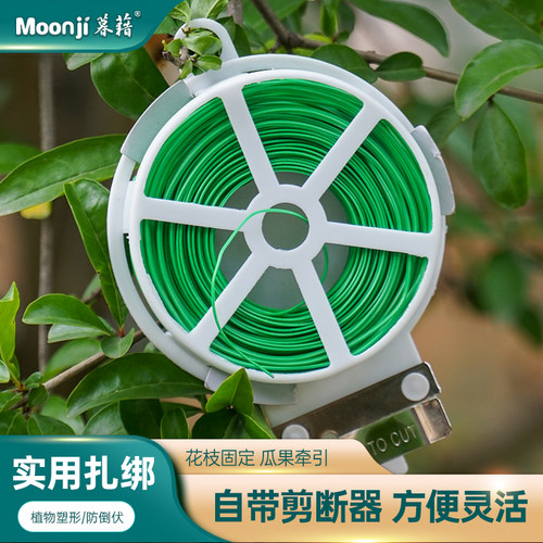 暮藉扎线盘自带裁剪器不伤植物