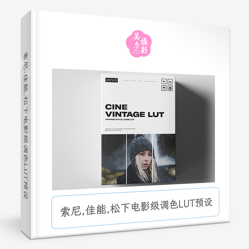 索尼,佳能,松下电影级调色LUT预设 Christian Mate Grab-Cine