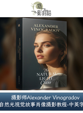 Alexander Vinogradov - 自然光视觉故事肖像摄影教程-中英字幕