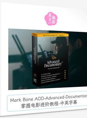 Mark Bone AOD-Advanced-Documentary 掌握电影进阶教程-中英字幕