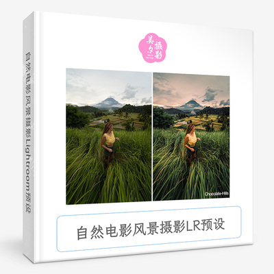 自然电影风景摄影Lightroom预设 ULTIMATE PRESET PACK V2