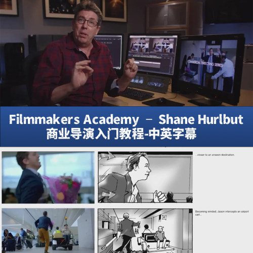 Filmmakers Academy  Shane Hurlbut 商业导演入门教程-中英字幕