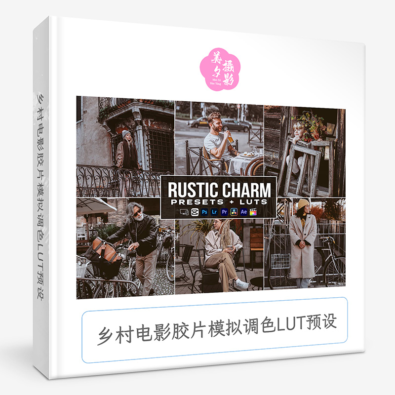 乡村电影胶片模拟调色LUT预设Lr预设 Rustic Charm Presets-luts