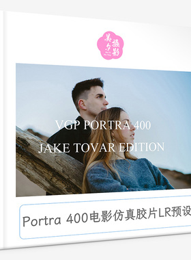 Portra 400电影仿真胶片Lightroom预设 Presets-Portra 400
