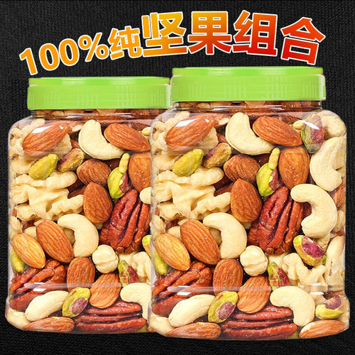 纯坚果混合每日坚果旗舰店官网品牌干果罐装孕妇专用独小包装零食