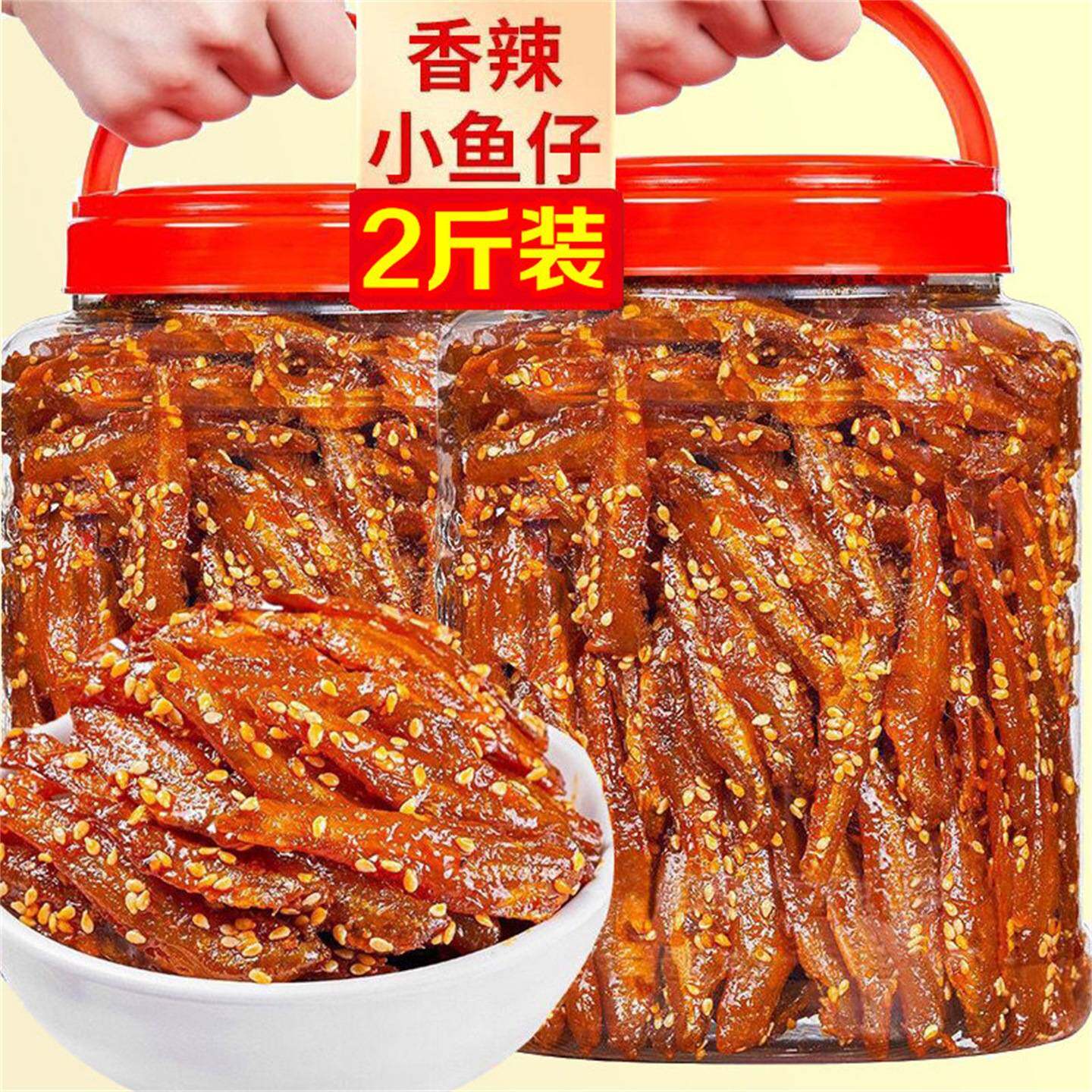 香辣鳗鱼丝蜜汁原味海鲜休闲零食解馋小吃品甜辣爆款即食小鱼干仔图片