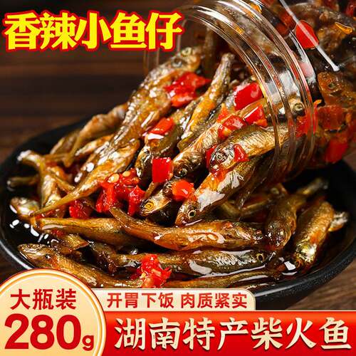 香辣小鱼仔罐装麻辣小鱼干辣味深海味休闲零食小吃即食下饭下酒菜
