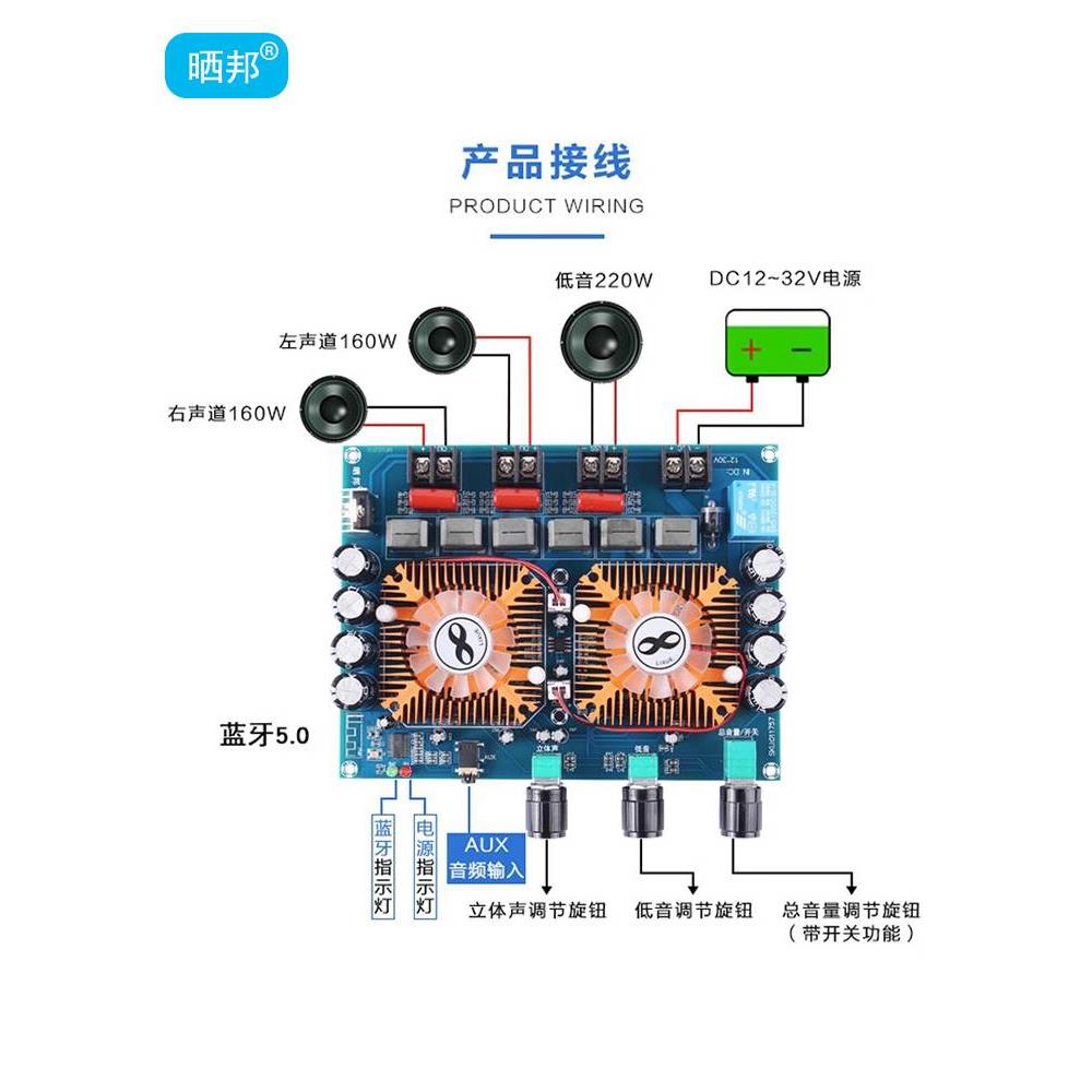 TDA7498E蓝牙数字功放板2.1声道160W*2+220W大功率重低音功放模块