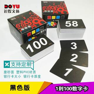 塑料pvc数字卡片定制餐厅排队叫号卡编号牌号码牌订制棋牌筹码卡