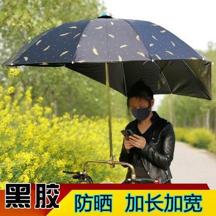 电动车遮阳伞加长雨棚蓬篷电瓶踏板摩托三轮自行车加厚黑胶防晒伞