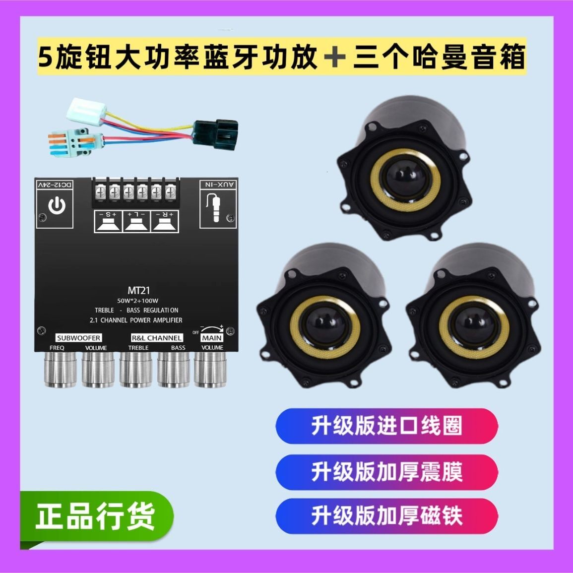 哈曼九号M395c蓝牙音响台铃小牛无损免破线直上通用改装电动车