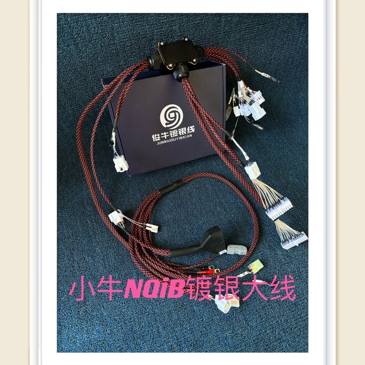 小牛NQib保留系统镀银大
