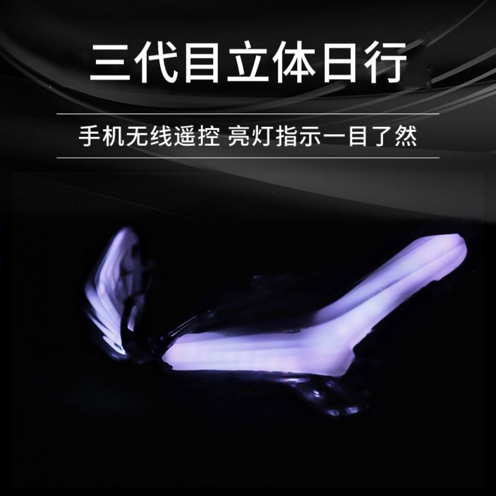 新款未来光科三代目立体