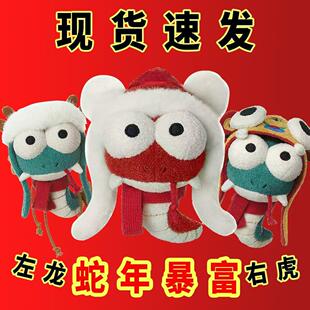 2025年生肖蛇年吉祥物中华地头蛇玩偶毛绒玩具包挂件钥匙扣