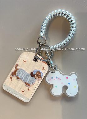 腊肠狗小区门禁卡保护套