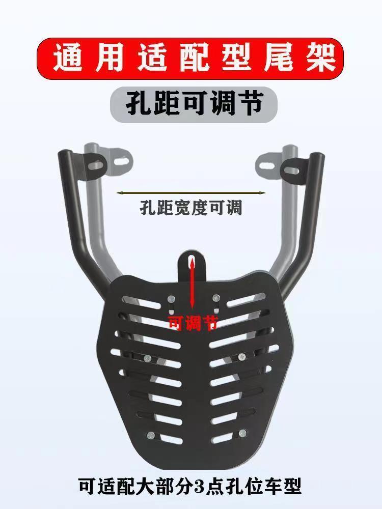 台铃爱玛电动车通用货架可调节万能后尾架摩托车尾箱外卖架子