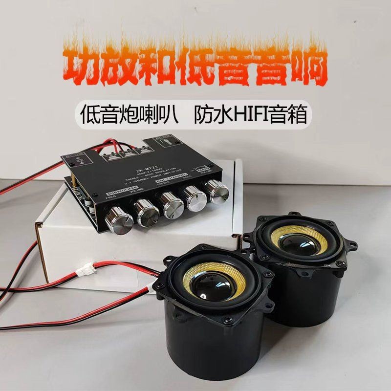 新款超大声喇叭音箱音响九号加装高音质超重专用功放蓝牙低音炮