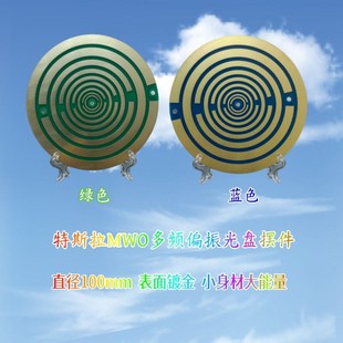 【原创】爆款经典MWO转运神器招财提气场引贵人打坐偏振盘摆件