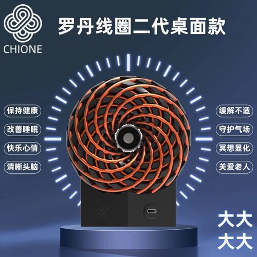 罗丹线圈绕场中微子涡旋