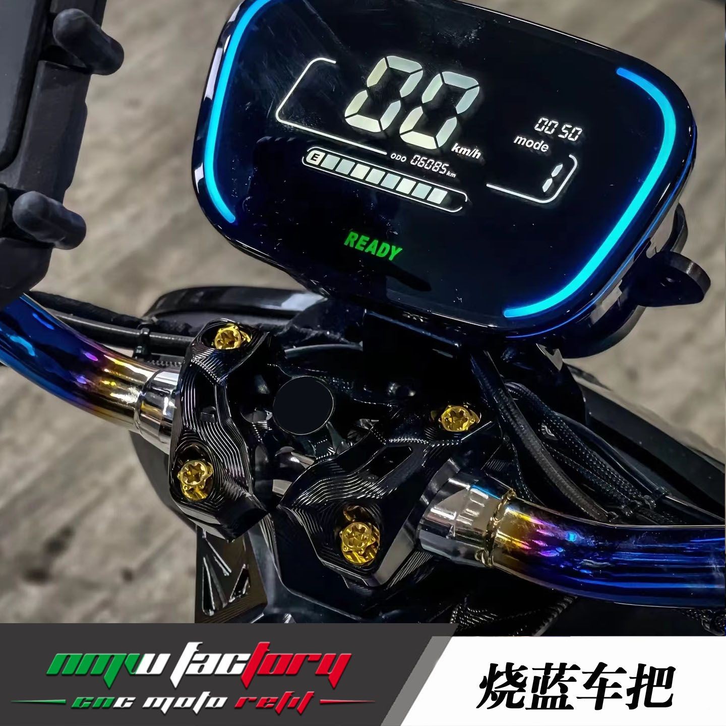 X5车把改装小牛N1S/U+B/