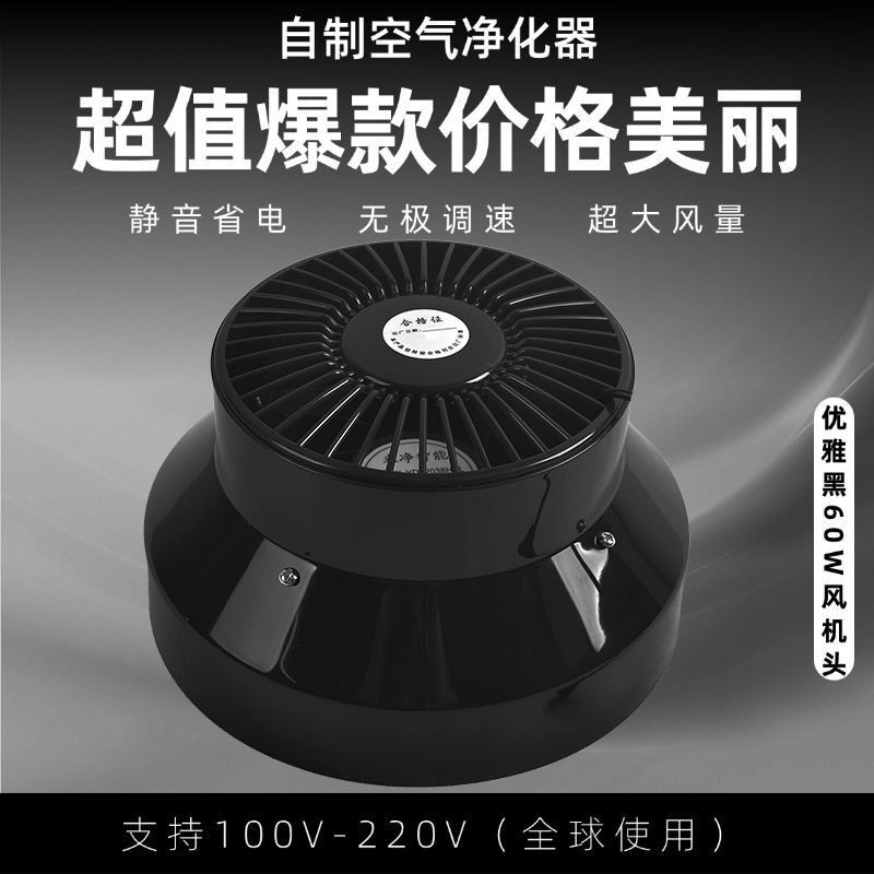 DIY自制空气净化器扇风机 大功率机头适配小米滤芯 1/2/3/2S/PRO