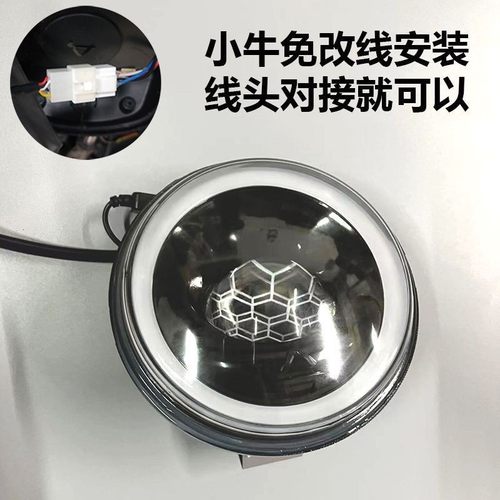 Nqi小牛N1s透镜LED大灯总