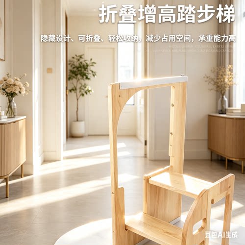 正品定制嵌入式增高凳两