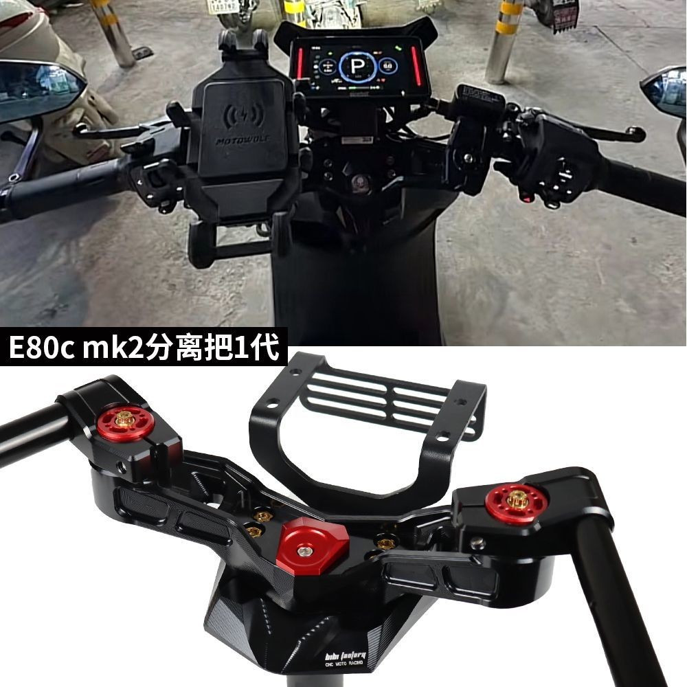 九号M395C/E80K21裸把套