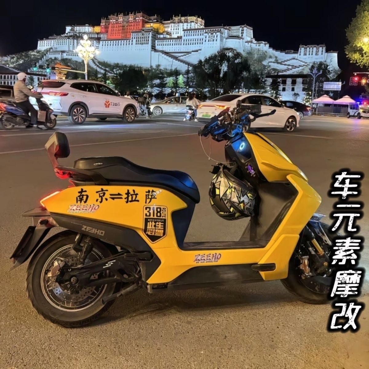 极核AE4电摩款宽体改装外